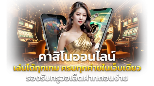  VEGAS789 ทางเลือกใหม่ของนักเสี่ยงโชค ระบบล้ำสมัย จ่ายไวทุกบิล